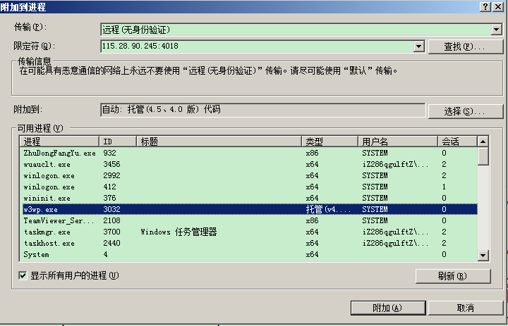 微信开发者真机调试显示连接断开什么意思_服务器_04