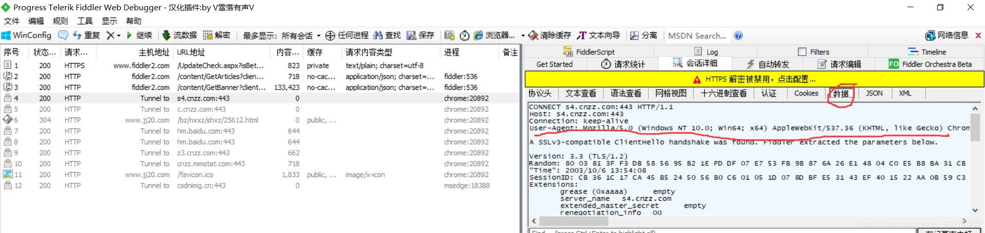 网页源代码sources怎么下载_WinSock2.h_06