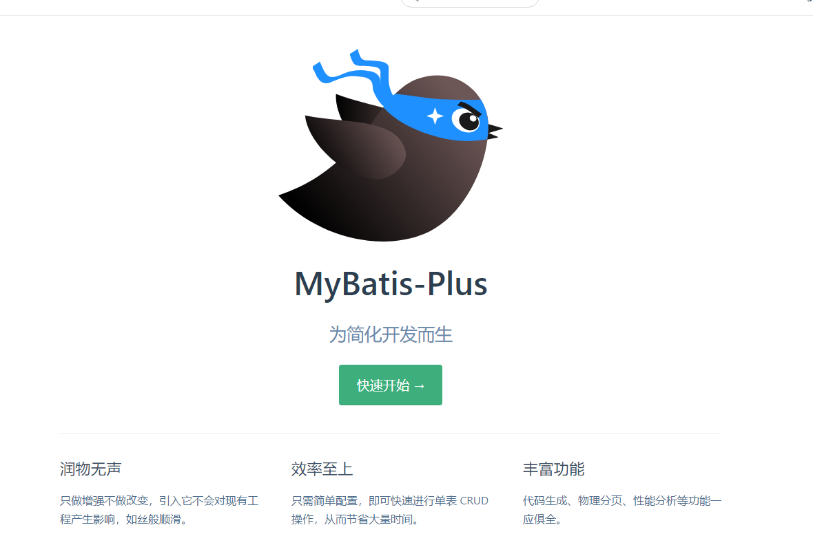 mybatis plus BaseMapper 增加batchinsert_spring