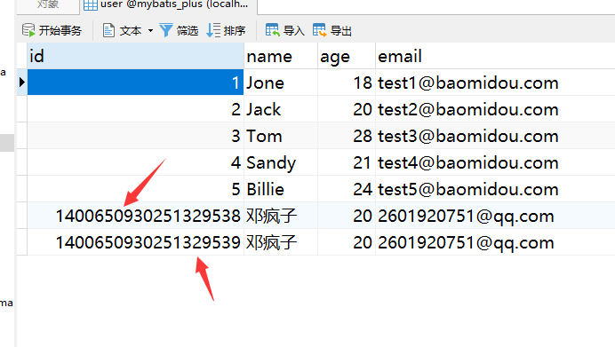 mybatis plus BaseMapper 增加batchinsert_乐观锁_09