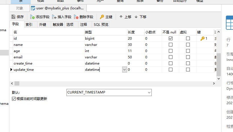 mybatis plus BaseMapper 增加batchinsert_User_12