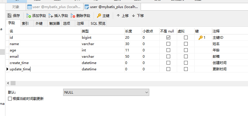 mybatis plus BaseMapper 增加batchinsert_User_14