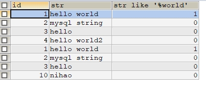 mysql 判断字符串结尾_字符串