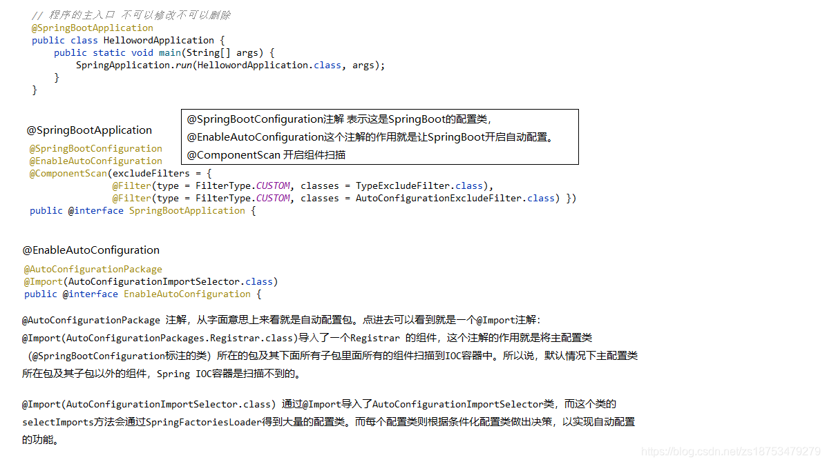 springboot ShiroFilterFactoryBean 没起作用_jar包_02