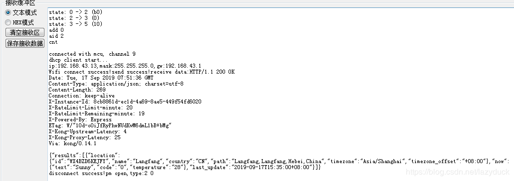 esp32 连wifi获取天气_HTTP_04