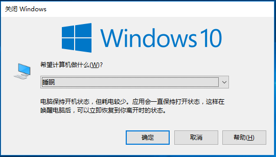 android关机充电charger全屏_win10快速关机_03