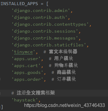 python天天生鲜购物管理系统介绍_python天天生鲜购物管理系统介绍_14