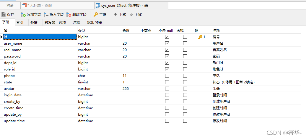 java提供建表语句映射为对象_System_05