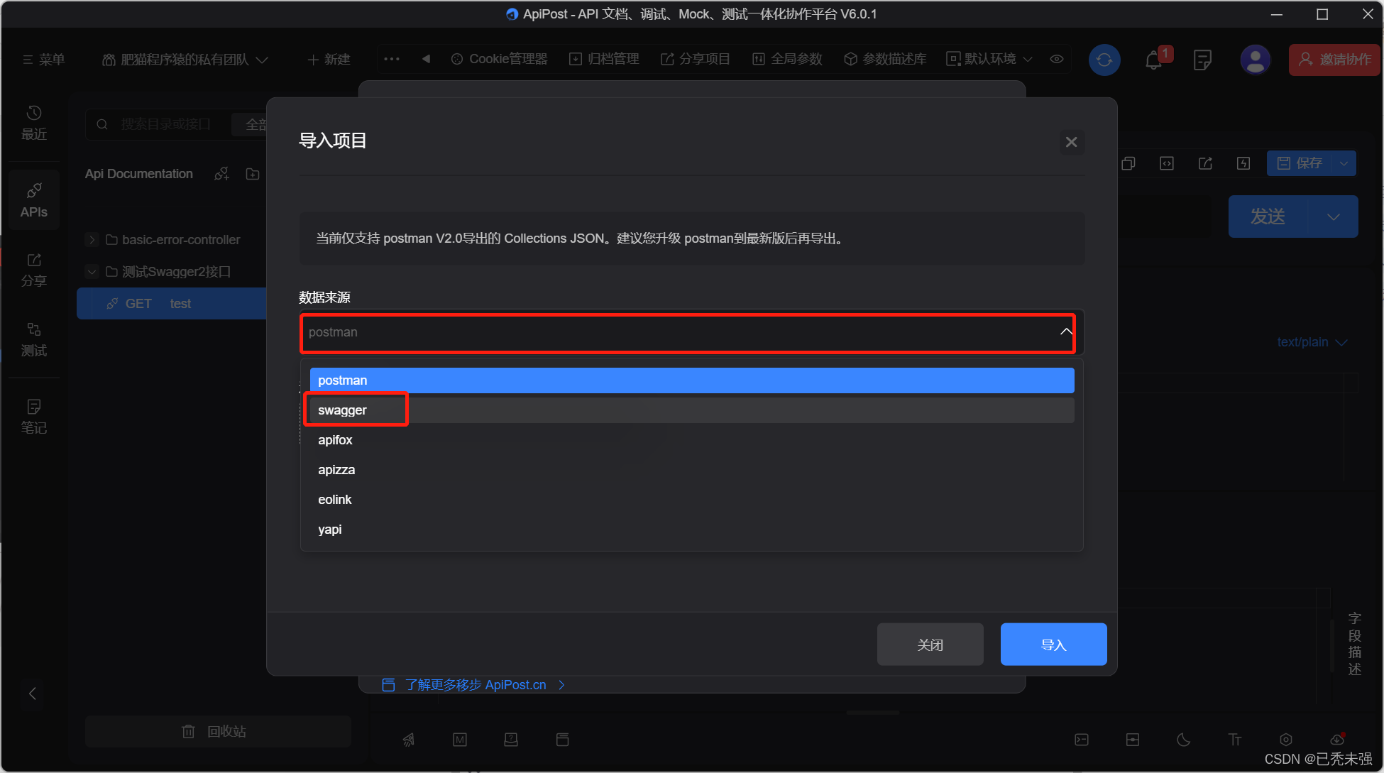 SpringBoot wsdl文件生成接口_API_04