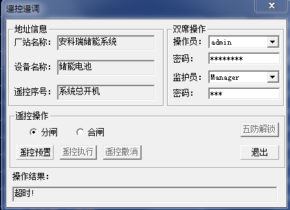 浅谈太阳能光伏发电技术与电能管理_管理系统_27