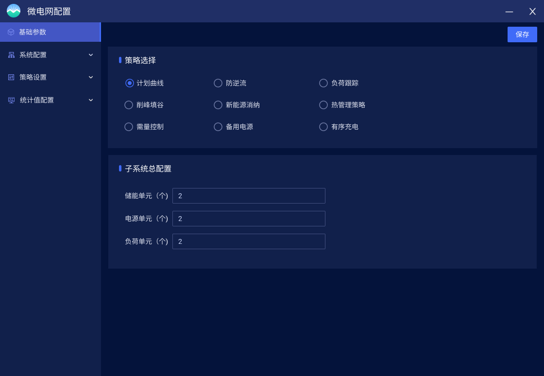 浅谈太阳能光伏发电技术与电能管理_数据_21