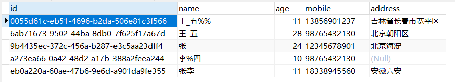 mysql所有的系统函数可以在哪张表查询到_单行函数