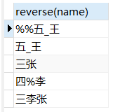 mysql所有的系统函数可以在哪张表查询到_单行函数_10