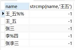 mysql所有的系统函数可以在哪张表查询到_字符串_11