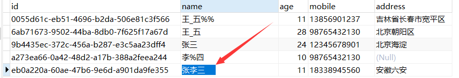 mysql所有的系统函数可以在哪张表查询到_单行函数_13