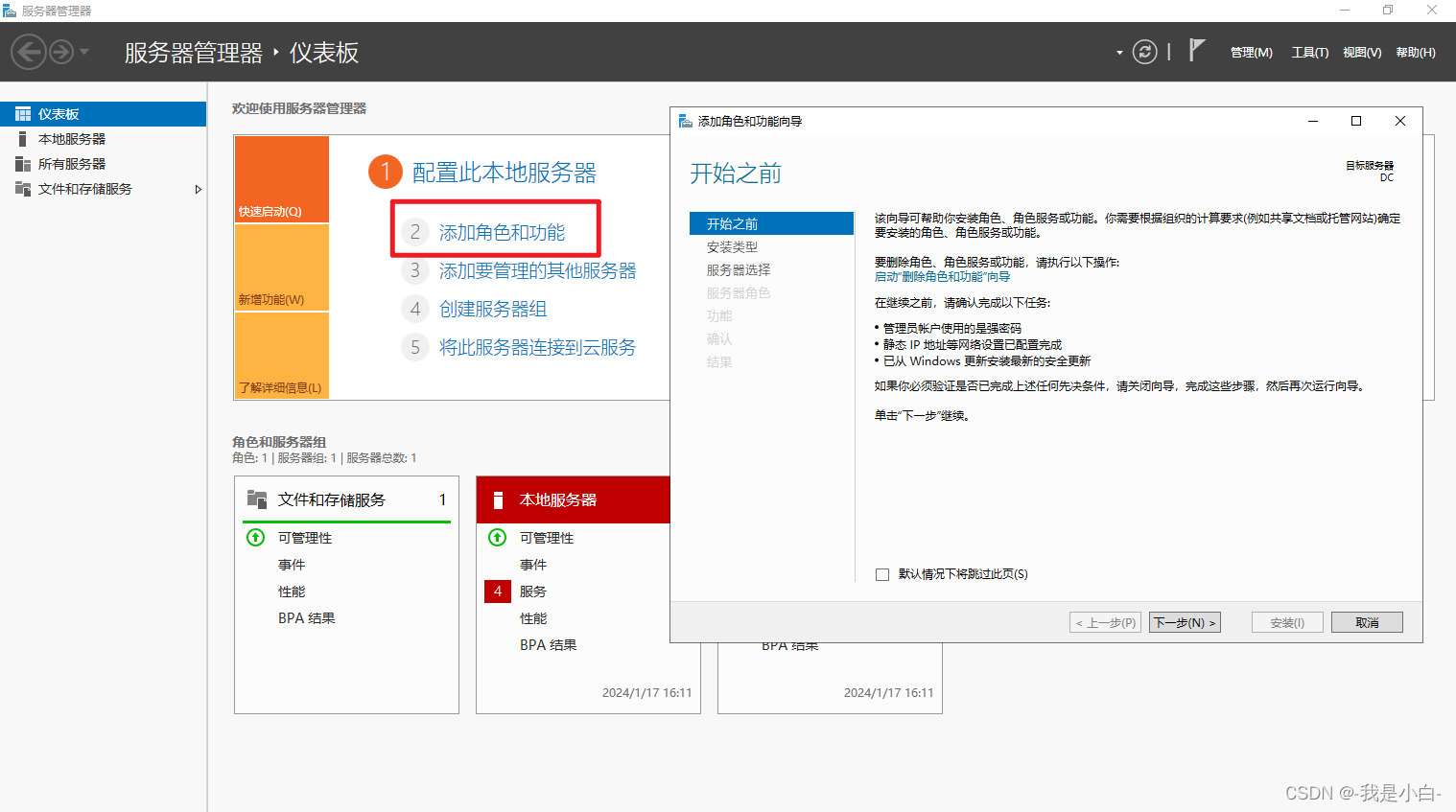 JAVA ldap AD 域 免证书 查询 修改 删除 新增 启用 禁用 修改密码_服务器_02