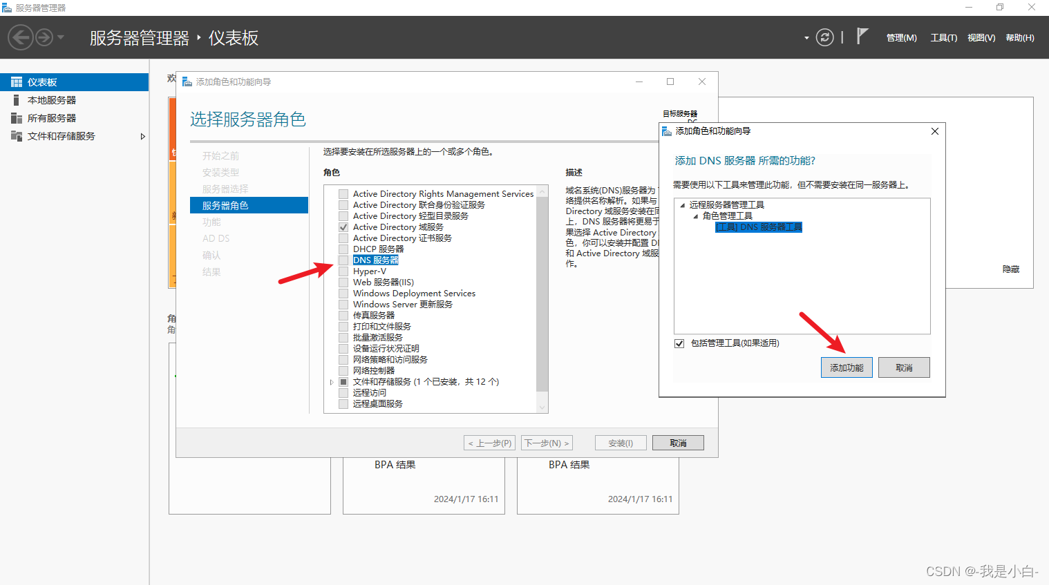 JAVA ldap AD 域 免证书 查询 修改 删除 新增 启用 禁用 修改密码_服务器_04