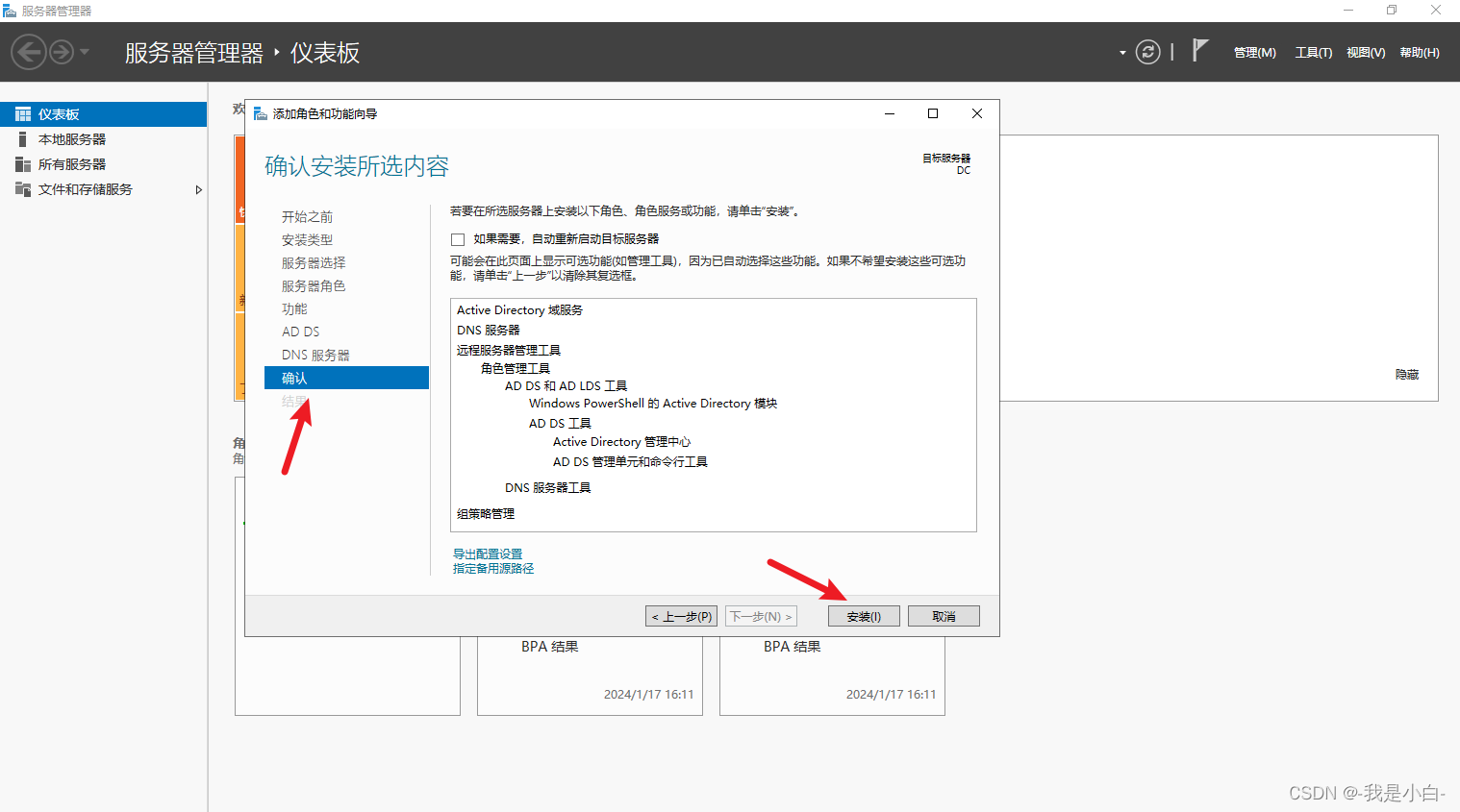 JAVA ldap AD 域 免证书 查询 修改 删除 新增 启用 禁用 修改密码_运维_05