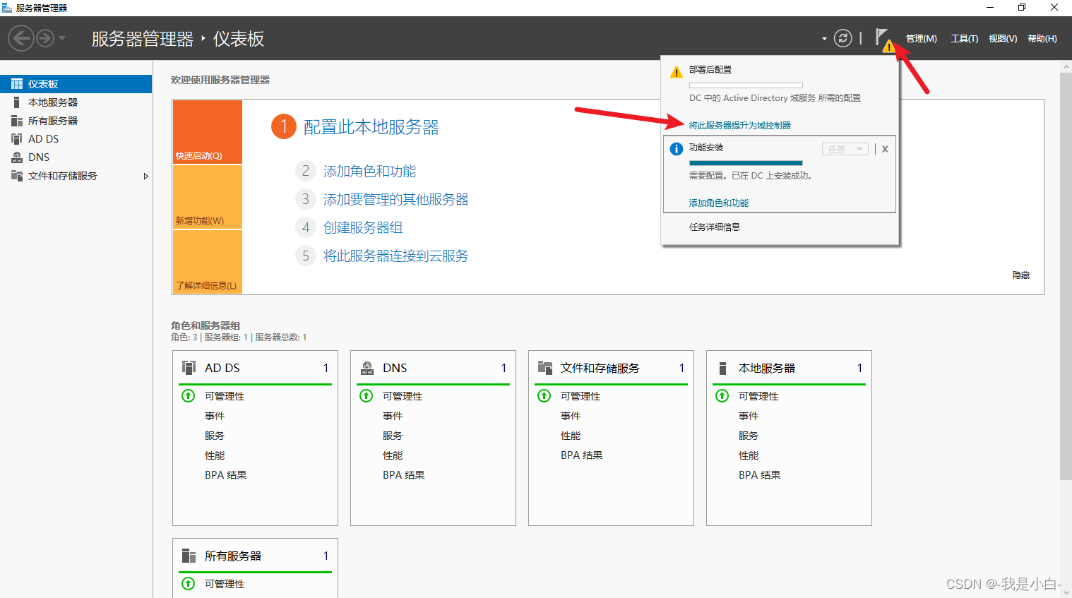 JAVA ldap AD 域 免证书 查询 修改 删除 新增 启用 禁用 修改密码_服务器_07