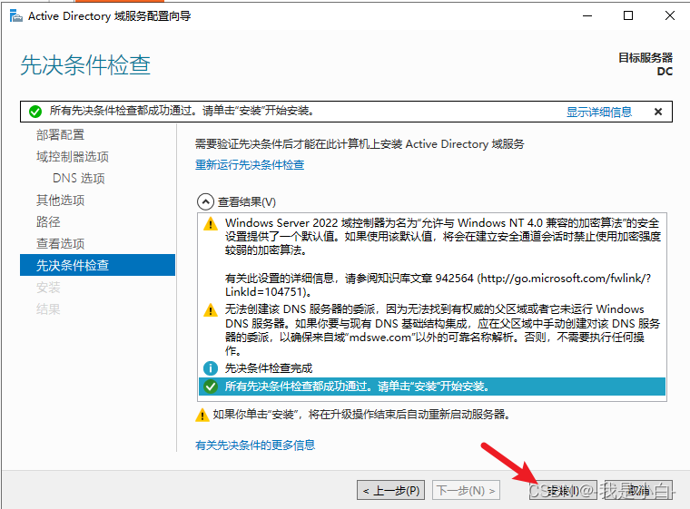 JAVA ldap AD 域 免证书 查询 修改 删除 新增 启用 禁用 修改密码_windows_10