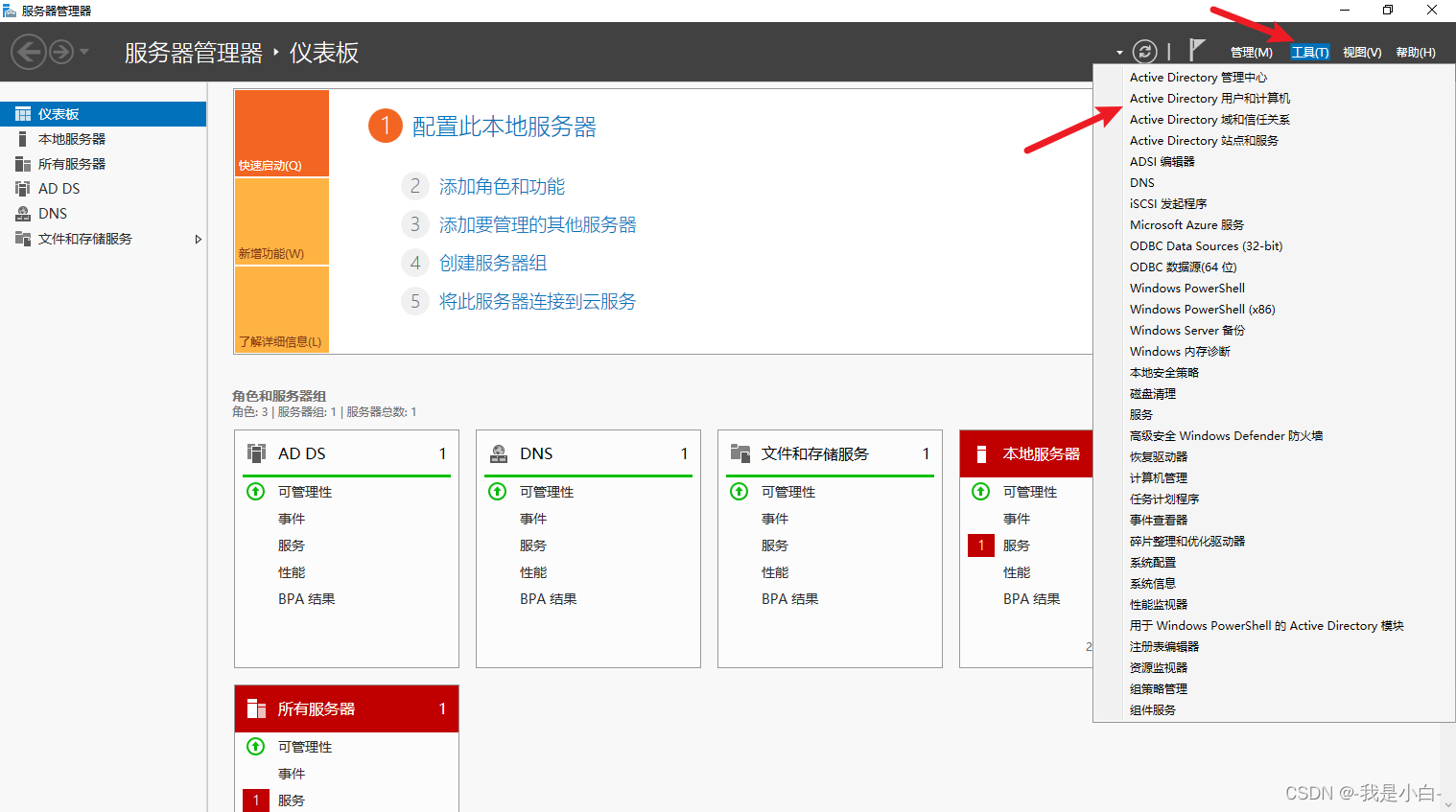 JAVA ldap AD 域 免证书 查询 修改 删除 新增 启用 禁用 修改密码_运维_12