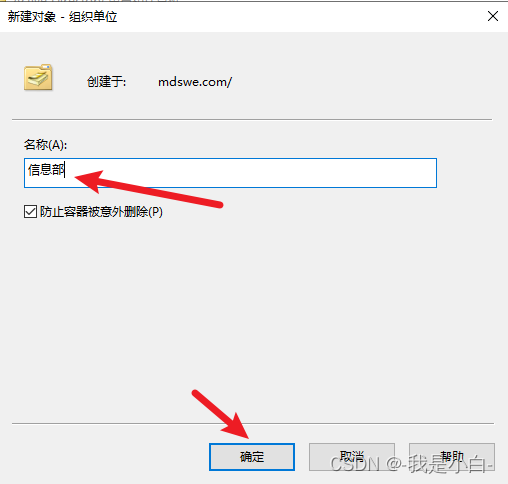 JAVA ldap AD 域 免证书 查询 修改 删除 新增 启用 禁用 修改密码_层次结构_14