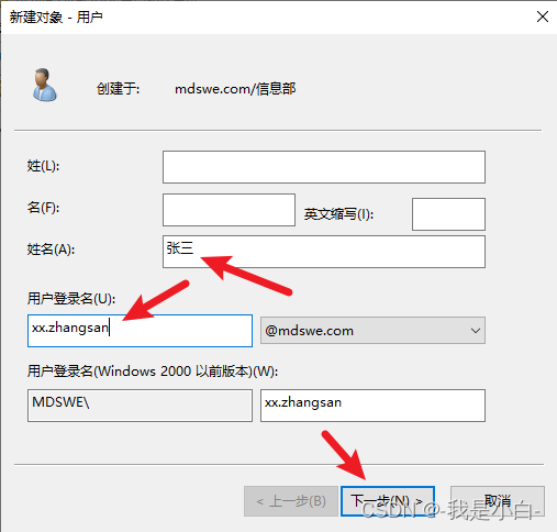 JAVA ldap AD 域 免证书 查询 修改 删除 新增 启用 禁用 修改密码_windows_17