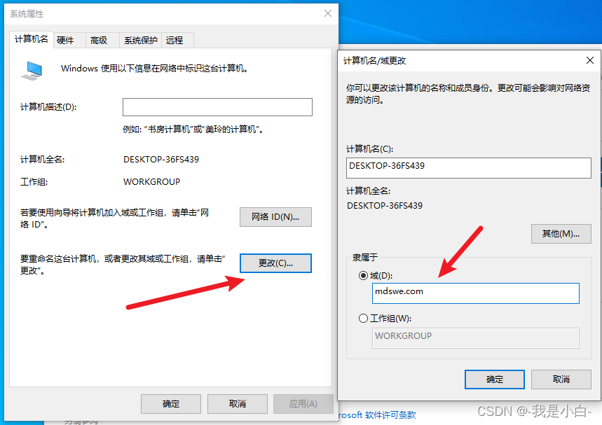 JAVA ldap AD 域 免证书 查询 修改 删除 新增 启用 禁用 修改密码_windows_25