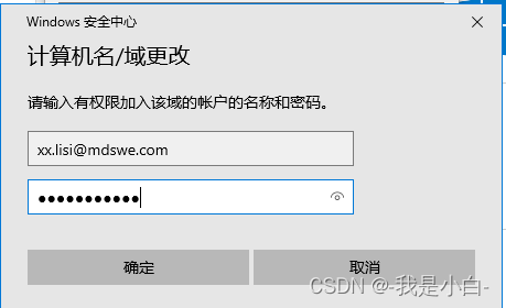 JAVA ldap AD 域 免证书 查询 修改 删除 新增 启用 禁用 修改密码_层次结构_26