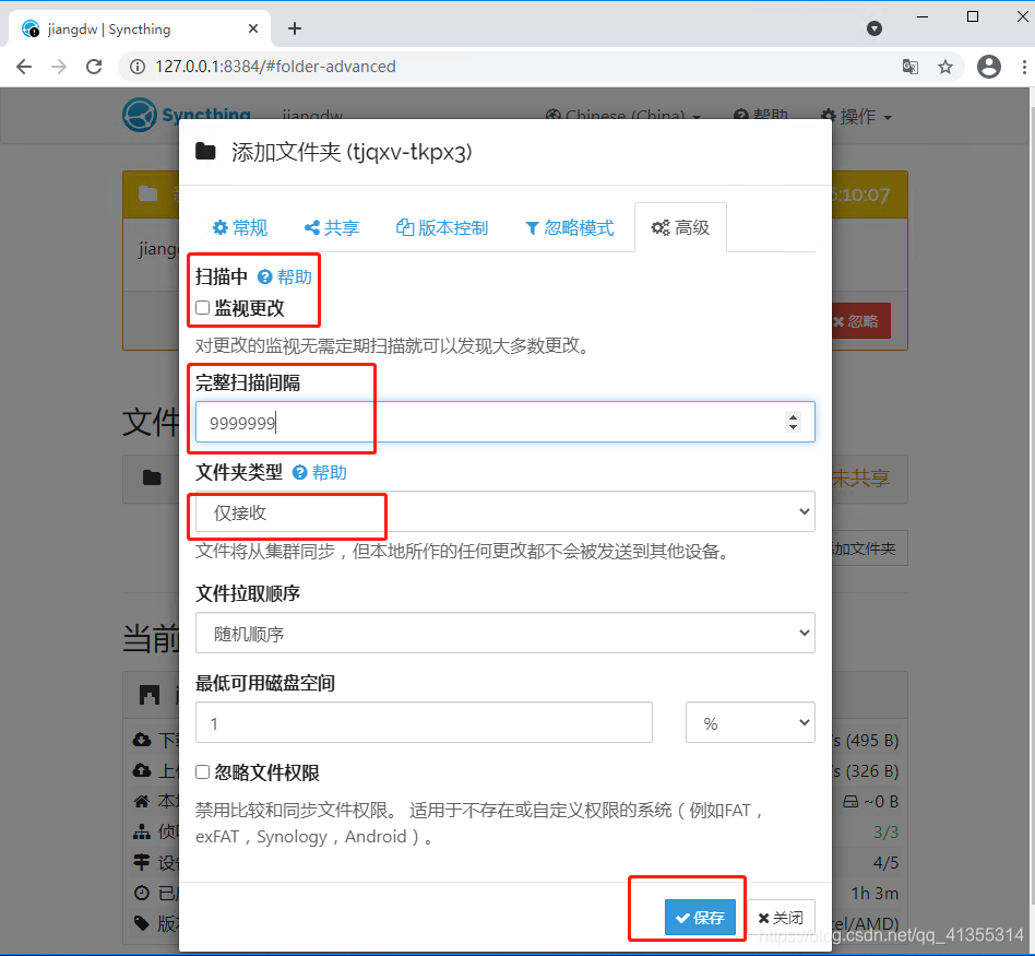 active backup for business 时实备份文件_windows service_20