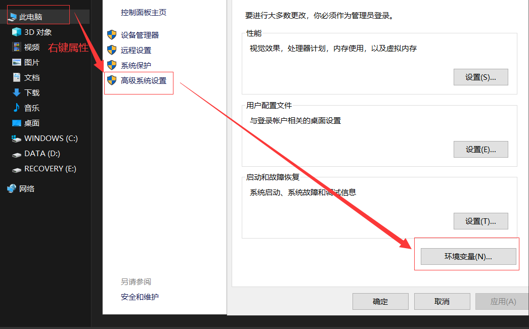 windows server 配置java环境_环境变量_04