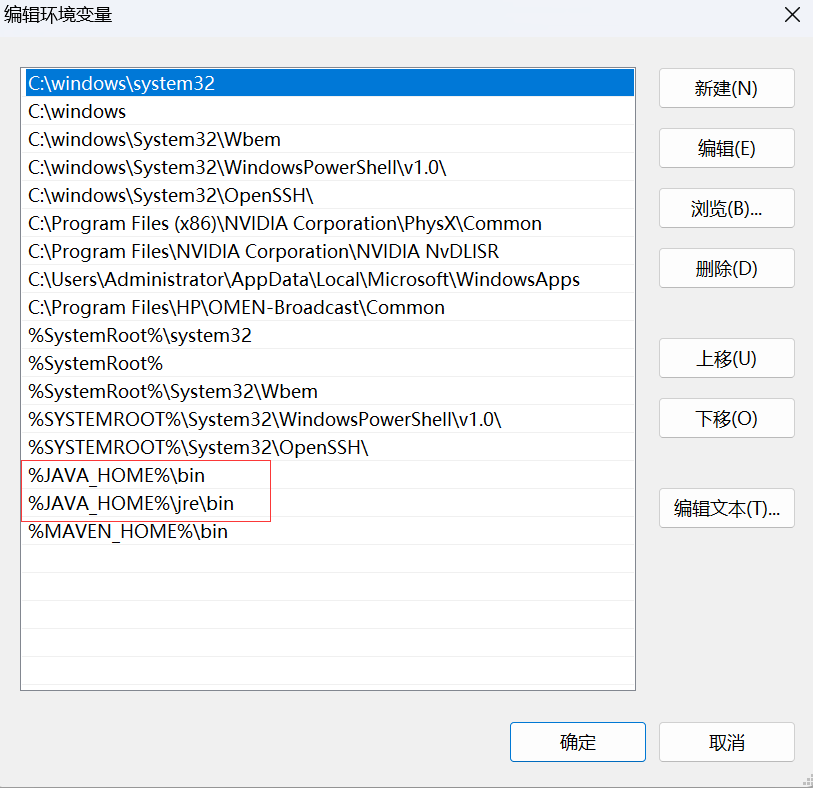 windows server 配置java环境_环境变量_06