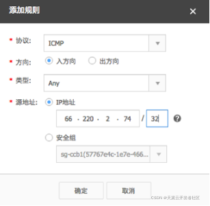 ipv6云服务器怎么添加站点_网络_03