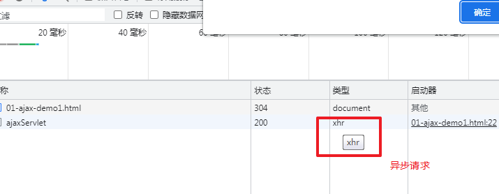 axios post请求的json格式_axios post请求的json格式_04