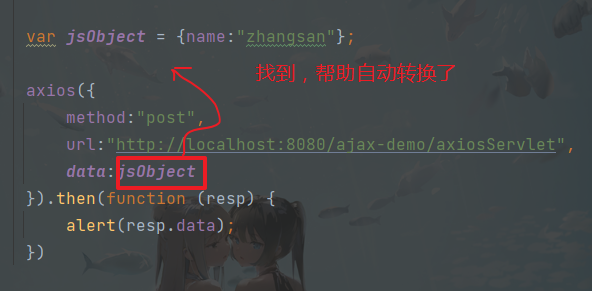 axios post请求的json格式_javascript_15