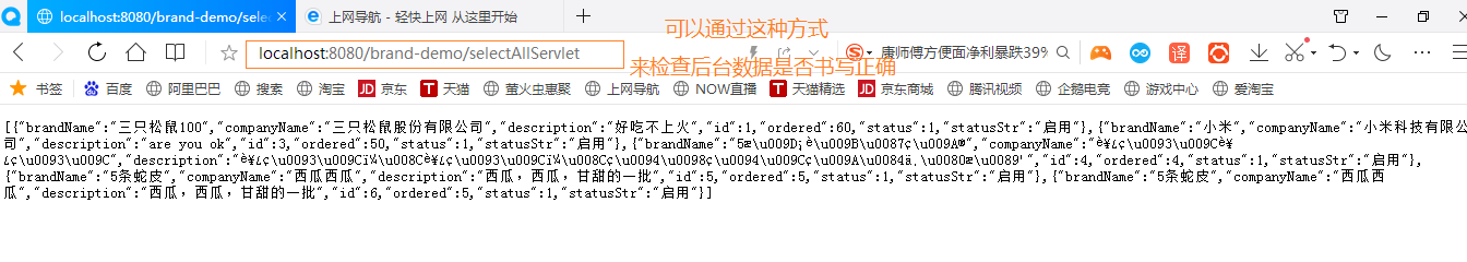 axios post请求的json格式_axios post请求的json格式_18