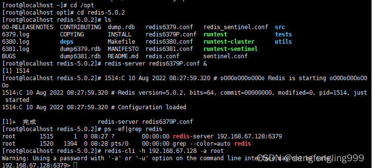 使用较低权限帐号运行redis_redis_03