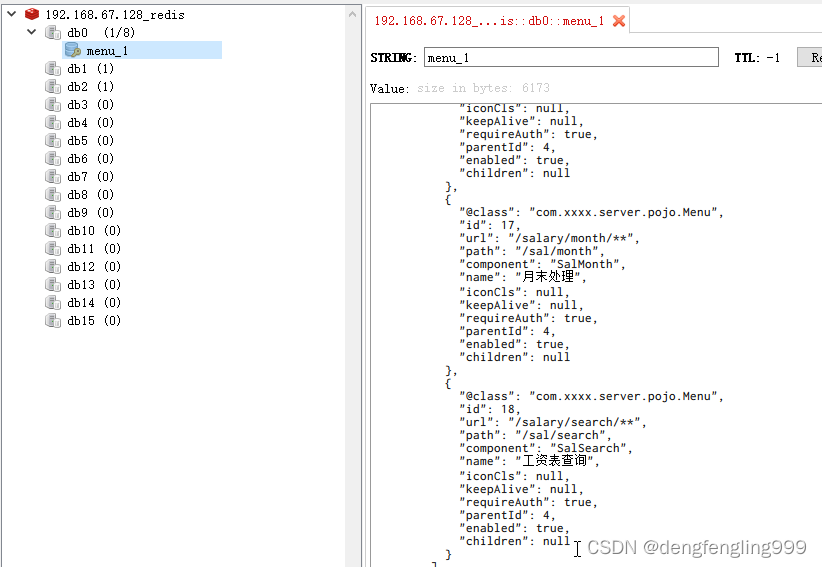 使用较低权限帐号运行redis_java_07