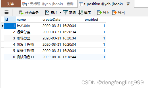 使用较低权限帐号运行redis_数据库_44