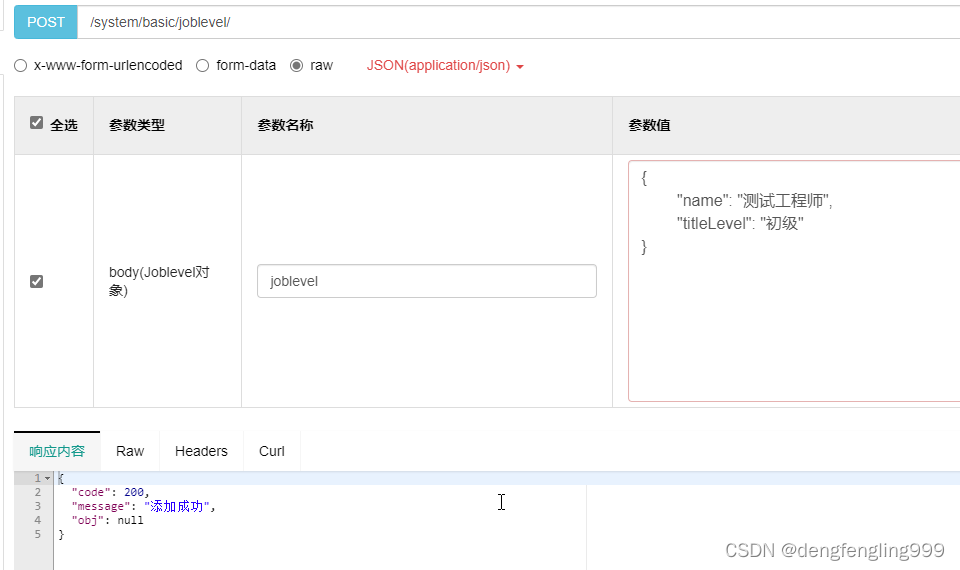 使用较低权限帐号运行redis_使用较低权限帐号运行redis_56