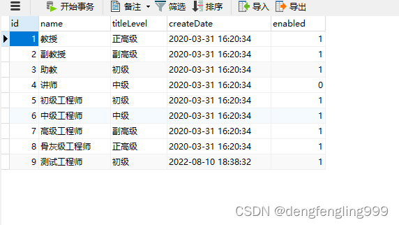 使用较低权限帐号运行redis_使用较低权限帐号运行redis_57