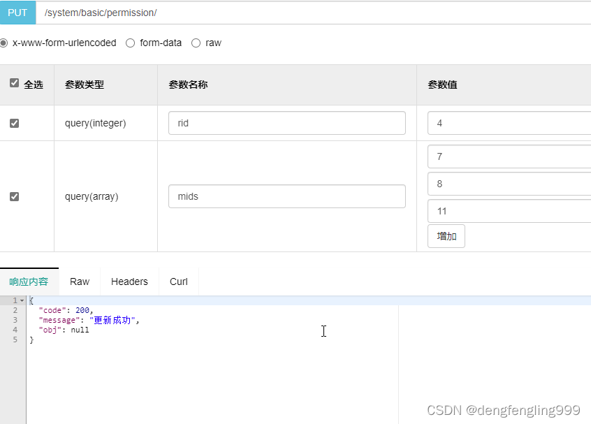 使用较低权限帐号运行redis_java_80