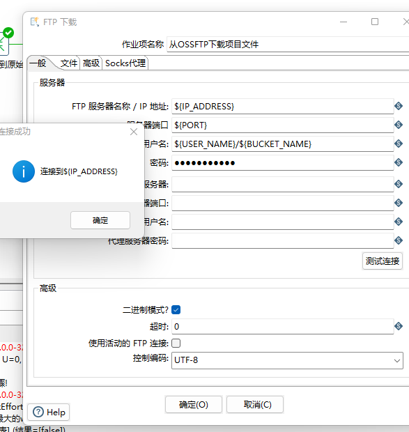 kettle读取ftp文件到hadoop_java_02