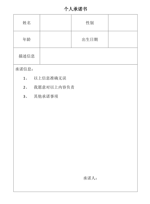 jquery 个人承诺书怎么做_如何统计pc端在线时长_02