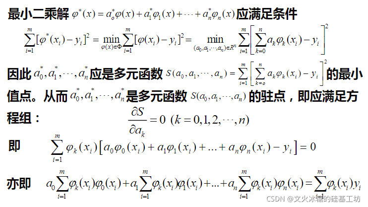 python solve_ivp求解二阶方程组_残差函数_13