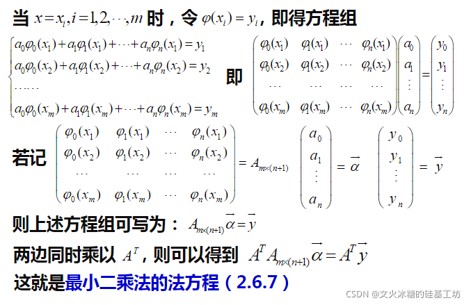 python solve_ivp求解二阶方程组_最小二乘_15