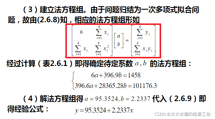 python solve_ivp求解二阶方程组_梯度下降_19