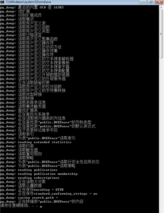 postgresql pg_basebackup备份与恢复_数据库_03