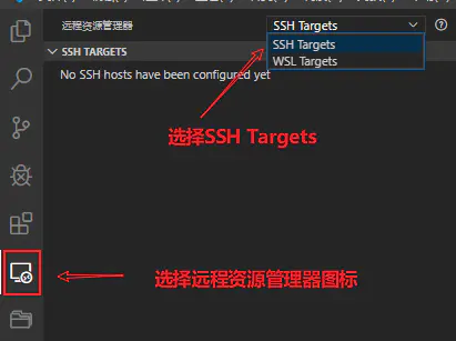 vscode remote ssh替代_vscode remote ssh替代_02