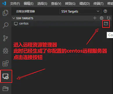 vscode remote ssh替代_vscode remote ssh替代_06